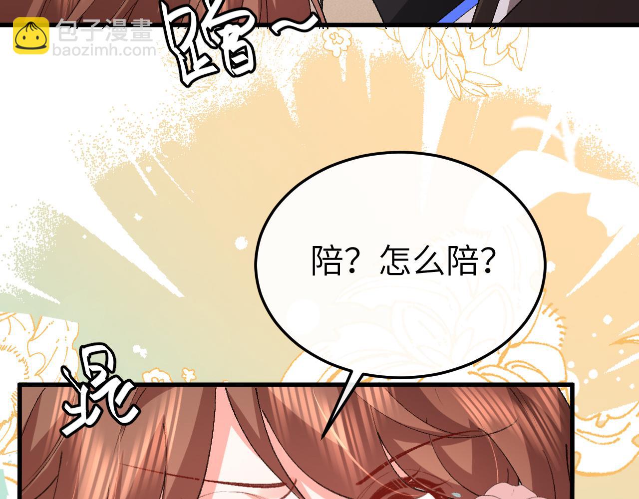 🍝炮灰闺女的生存方式 第334话 七七想陪哥哥什么？ 第42页