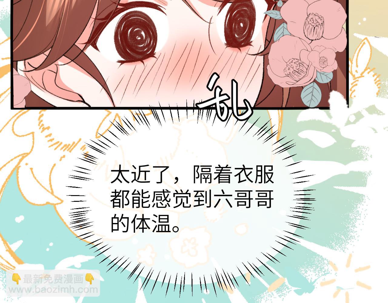 🍝炮灰闺女的生存方式 第334话 七七想陪哥哥什么？ 第43页