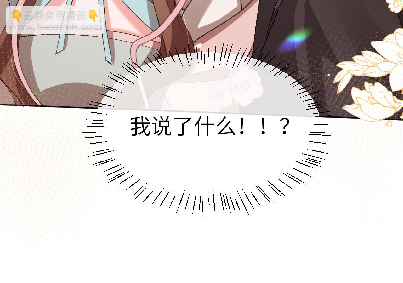 🍝炮灰闺女的生存方式 第334话 七七想陪哥哥什么？ 第48页