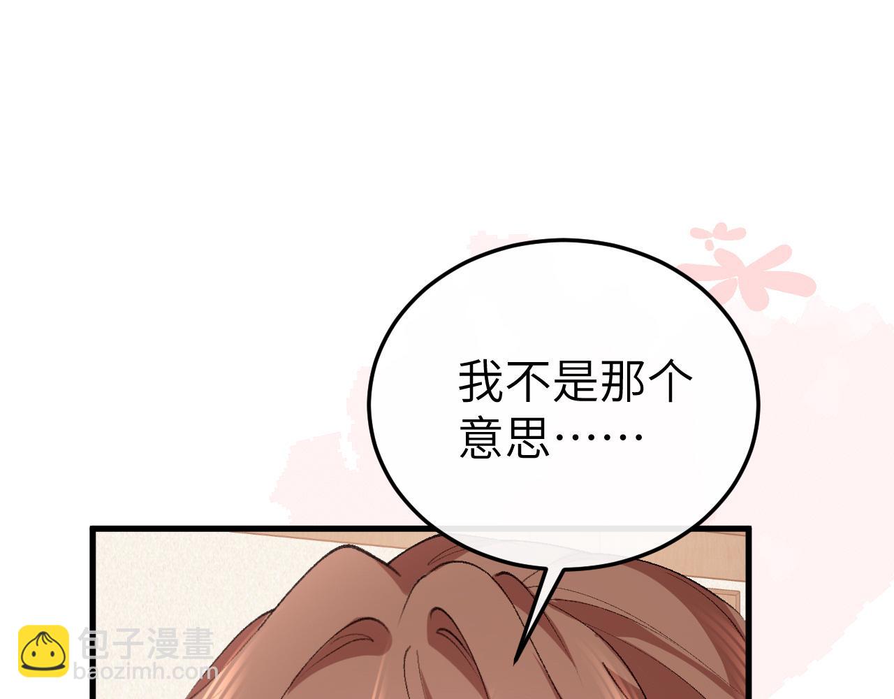 🍝炮灰闺女的生存方式 第334话 七七想陪哥哥什么？ 第49页
