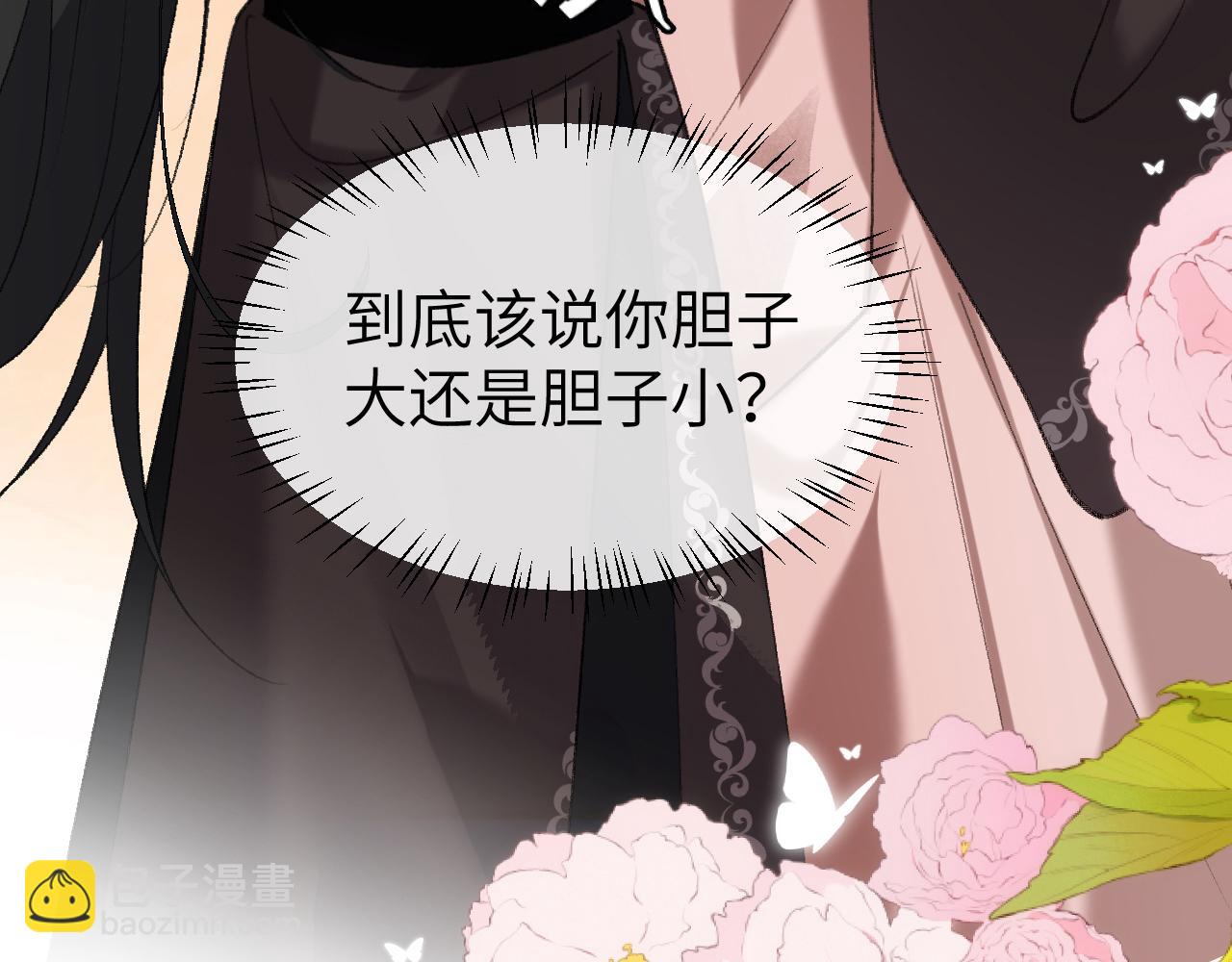 🍝炮灰闺女的生存方式 第334话 七七想陪哥哥什么？ 第7页