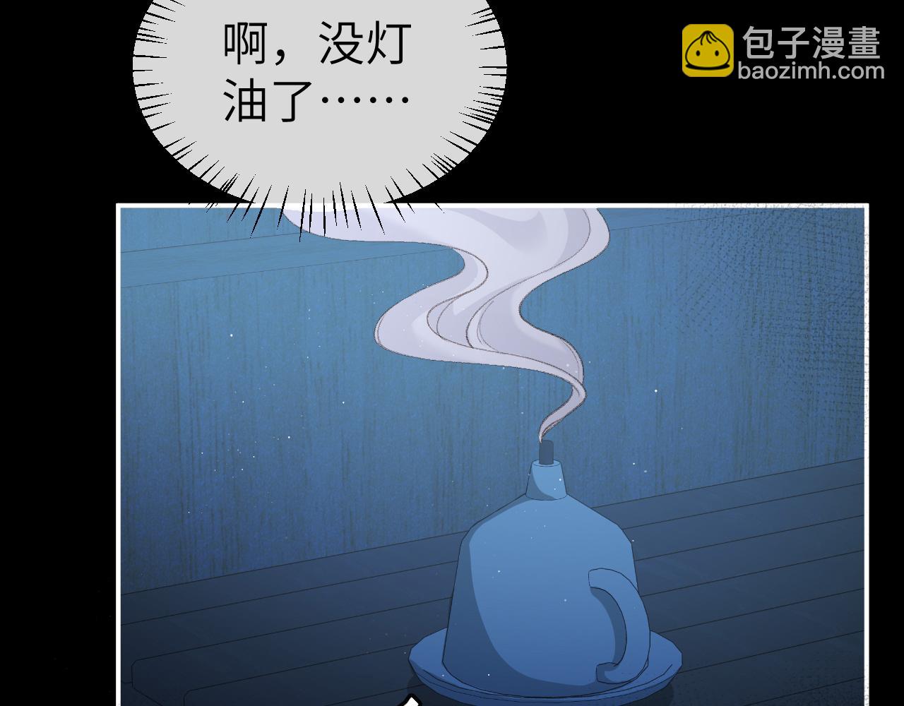 🍝炮灰闺女的生存方式 第338话 好久不见 第10页