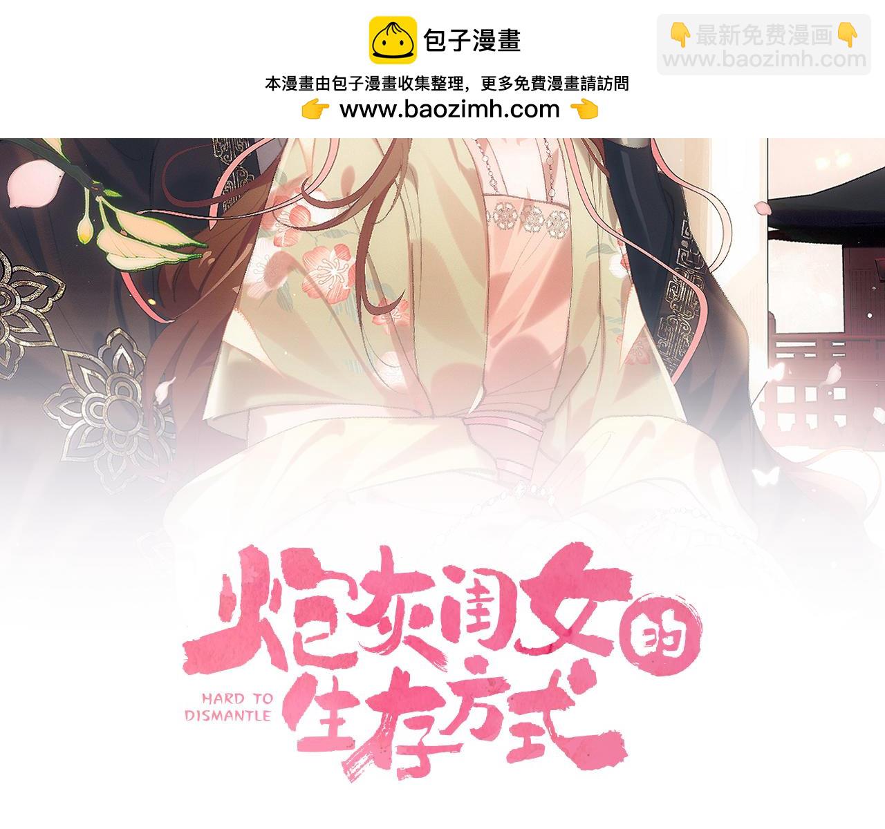 🍝炮灰闺女的生存方式 第338话 好久不见 第13页