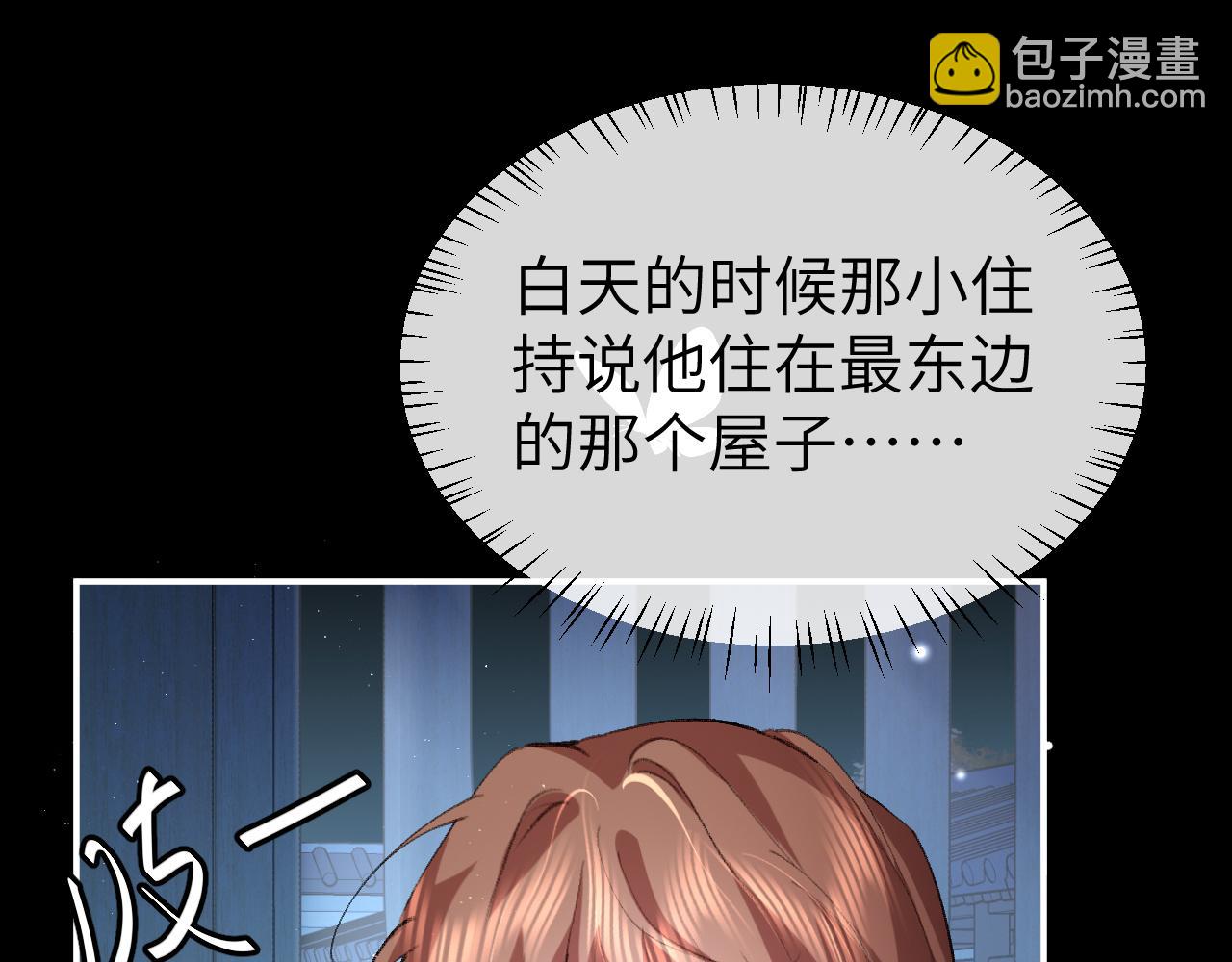 🍝炮灰闺女的生存方式 第338话 好久不见 第16页