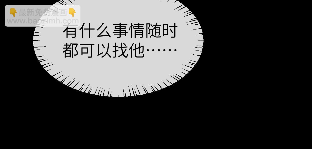 🍝炮灰闺女的生存方式 第338话 好久不见 第18页
