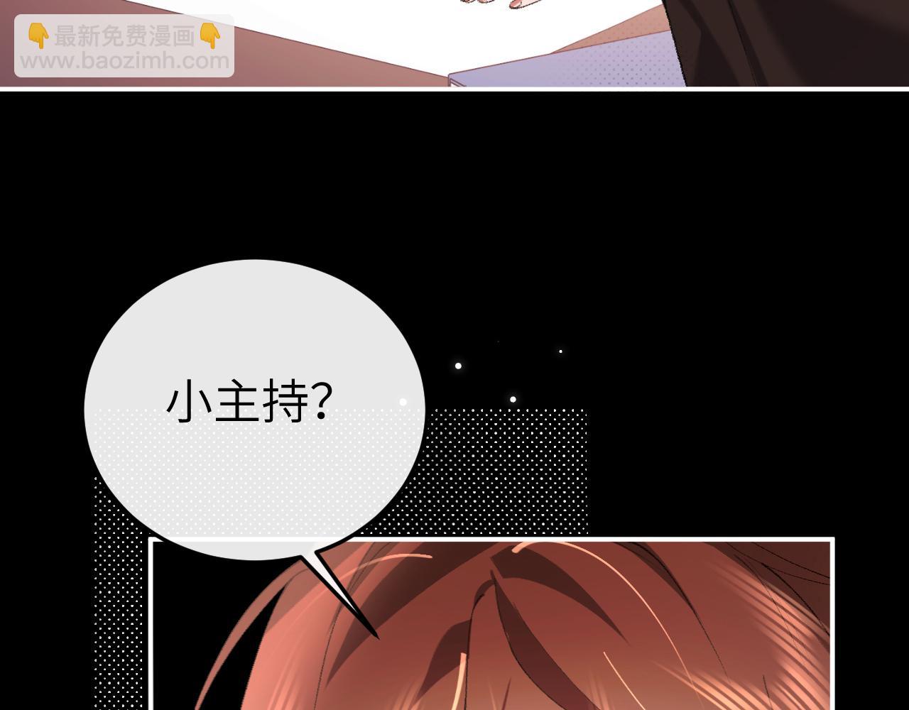🍝炮灰闺女的生存方式 第338话 好久不见 第26页