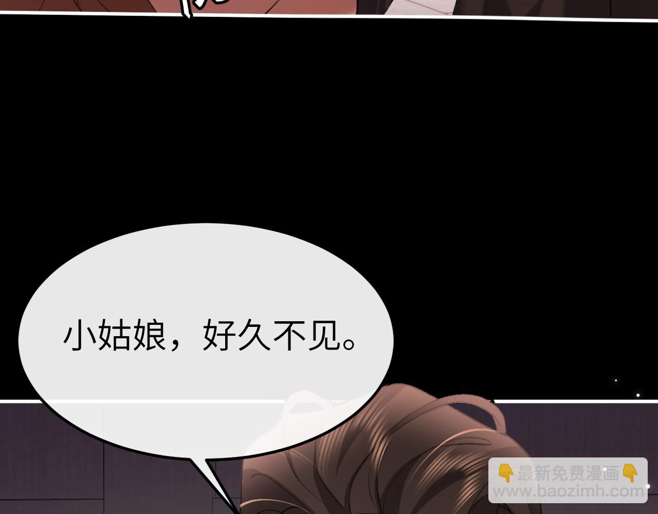 🍝炮灰闺女的生存方式 第338话 好久不见 第31页