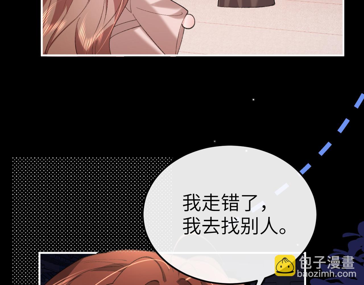 🍝炮灰闺女的生存方式 第338话 好久不见 第36页