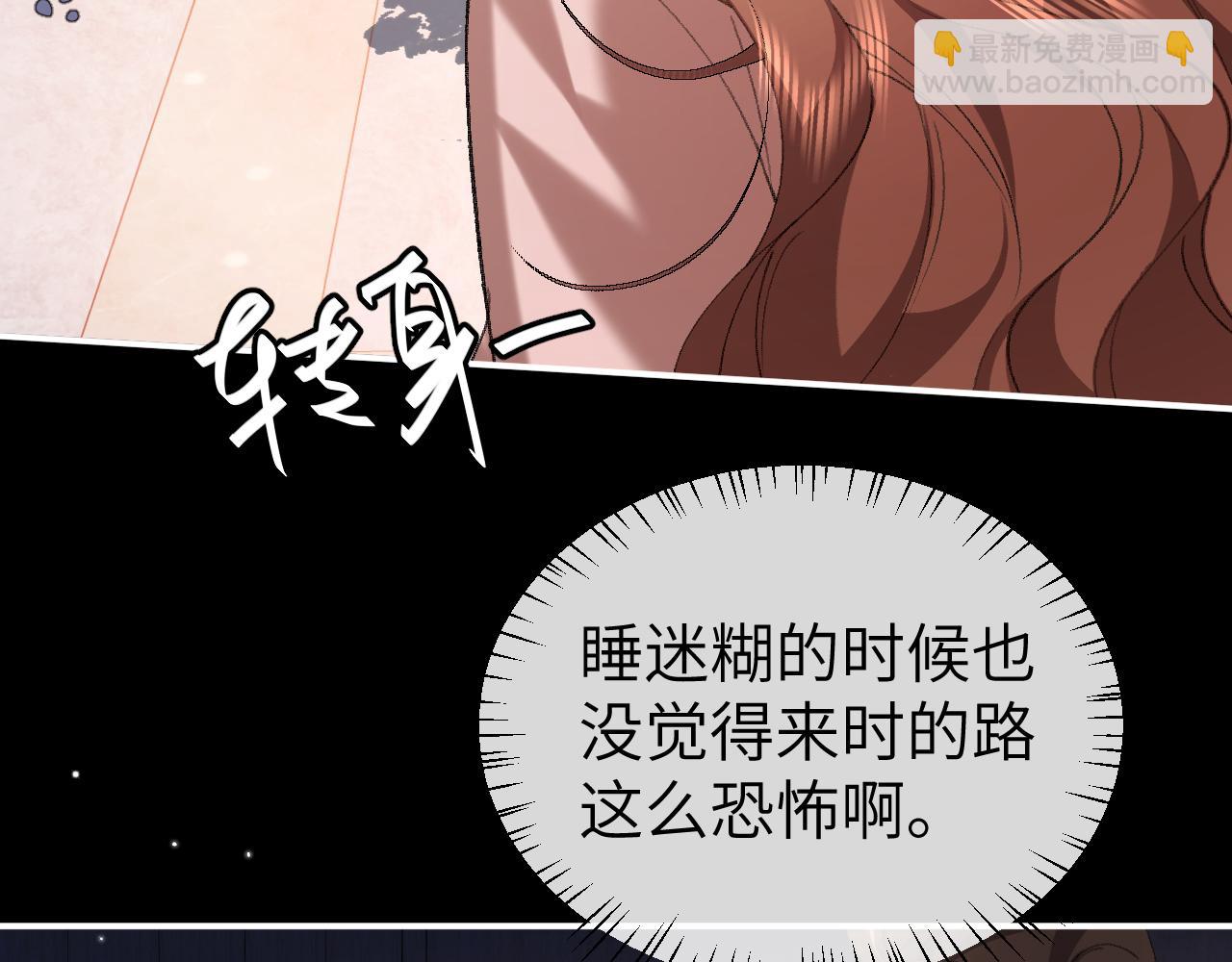 🍝炮灰闺女的生存方式 第338话 好久不见 第40页