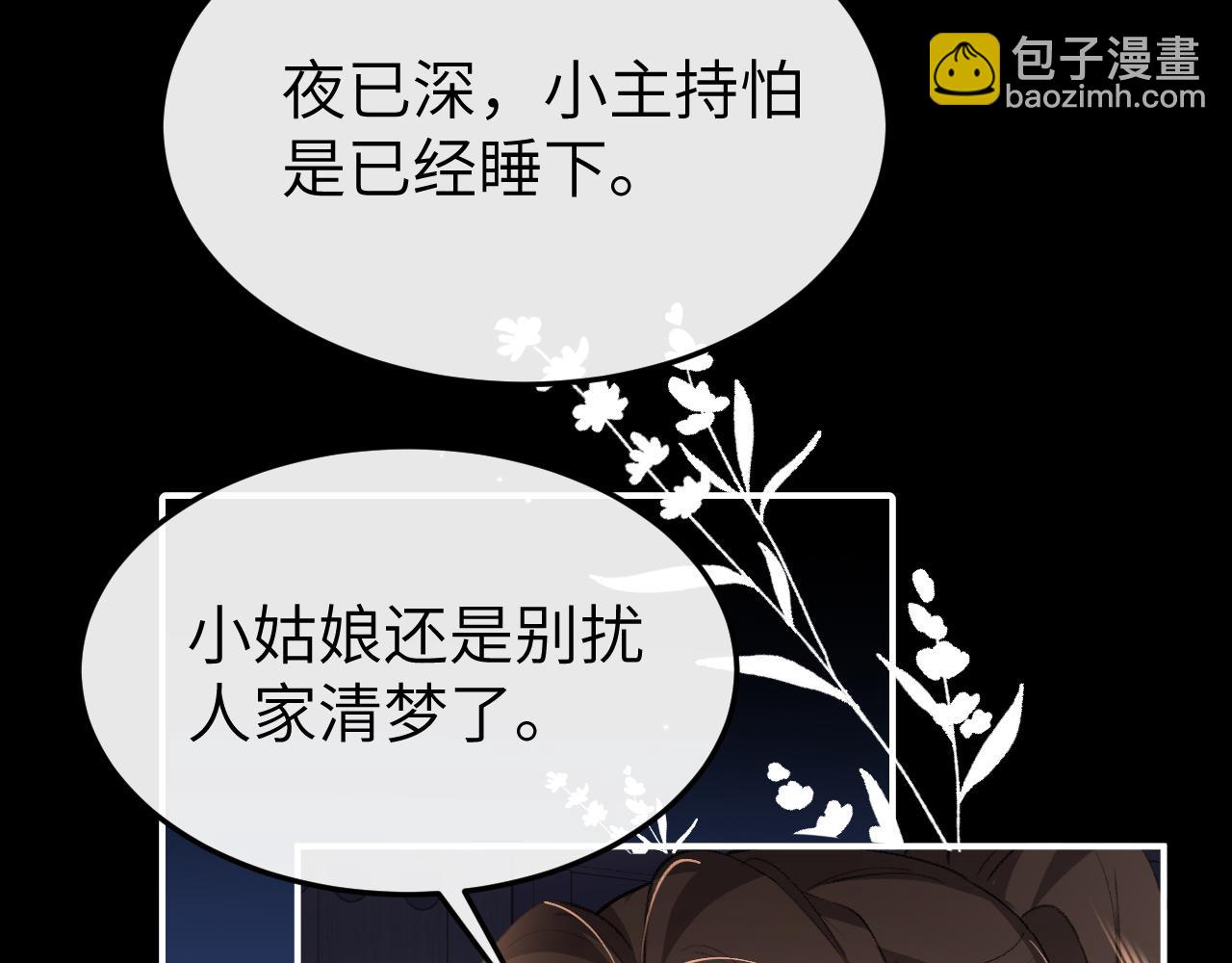 🍝炮灰闺女的生存方式 第338话 好久不见 第42页