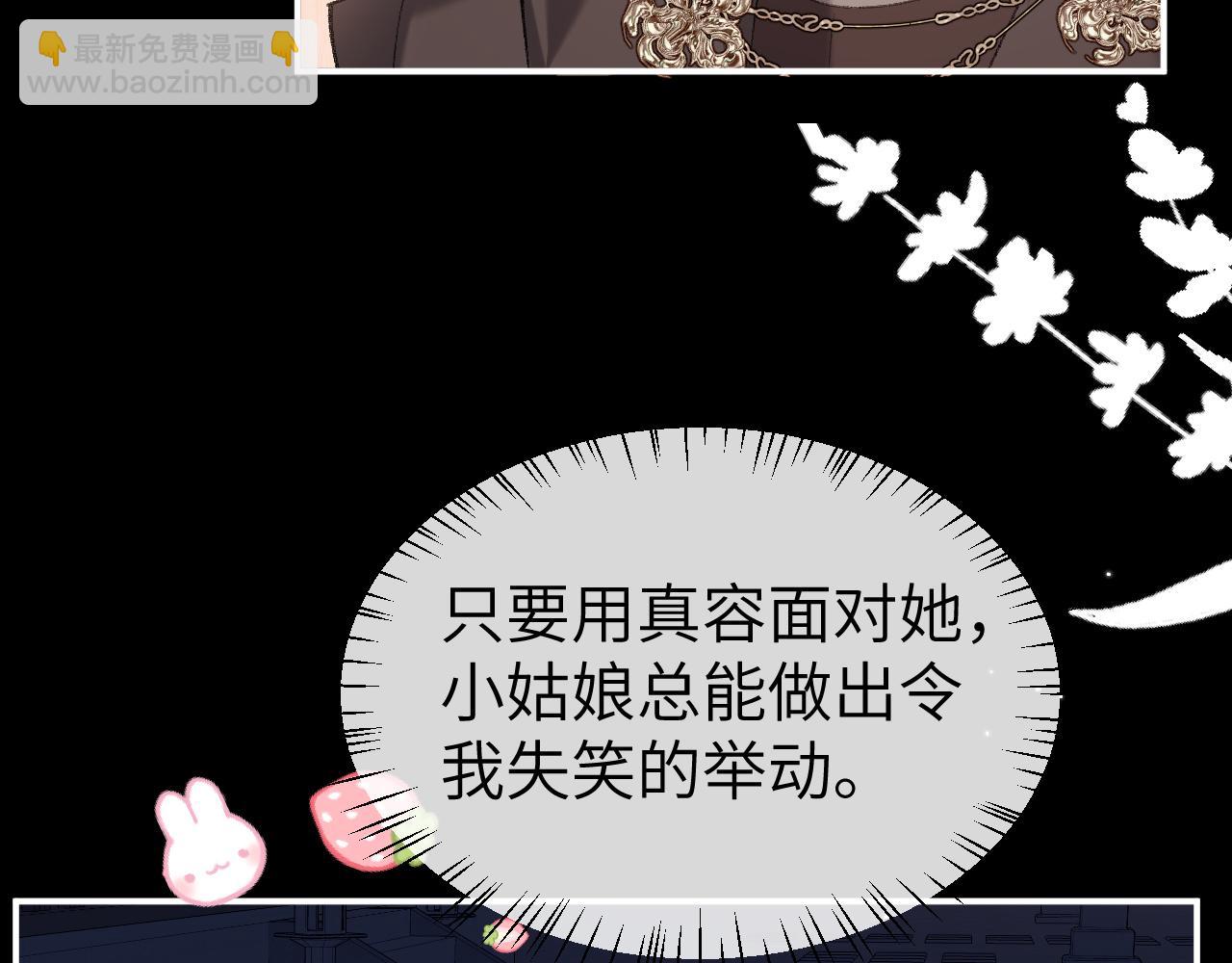 🍝炮灰闺女的生存方式 第338话 好久不见 第44页