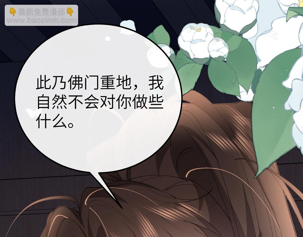 🍝炮灰闺女的生存方式 第338话 好久不见 第46页