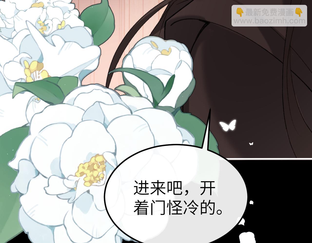 🍝炮灰闺女的生存方式 第338话 好久不见 第48页