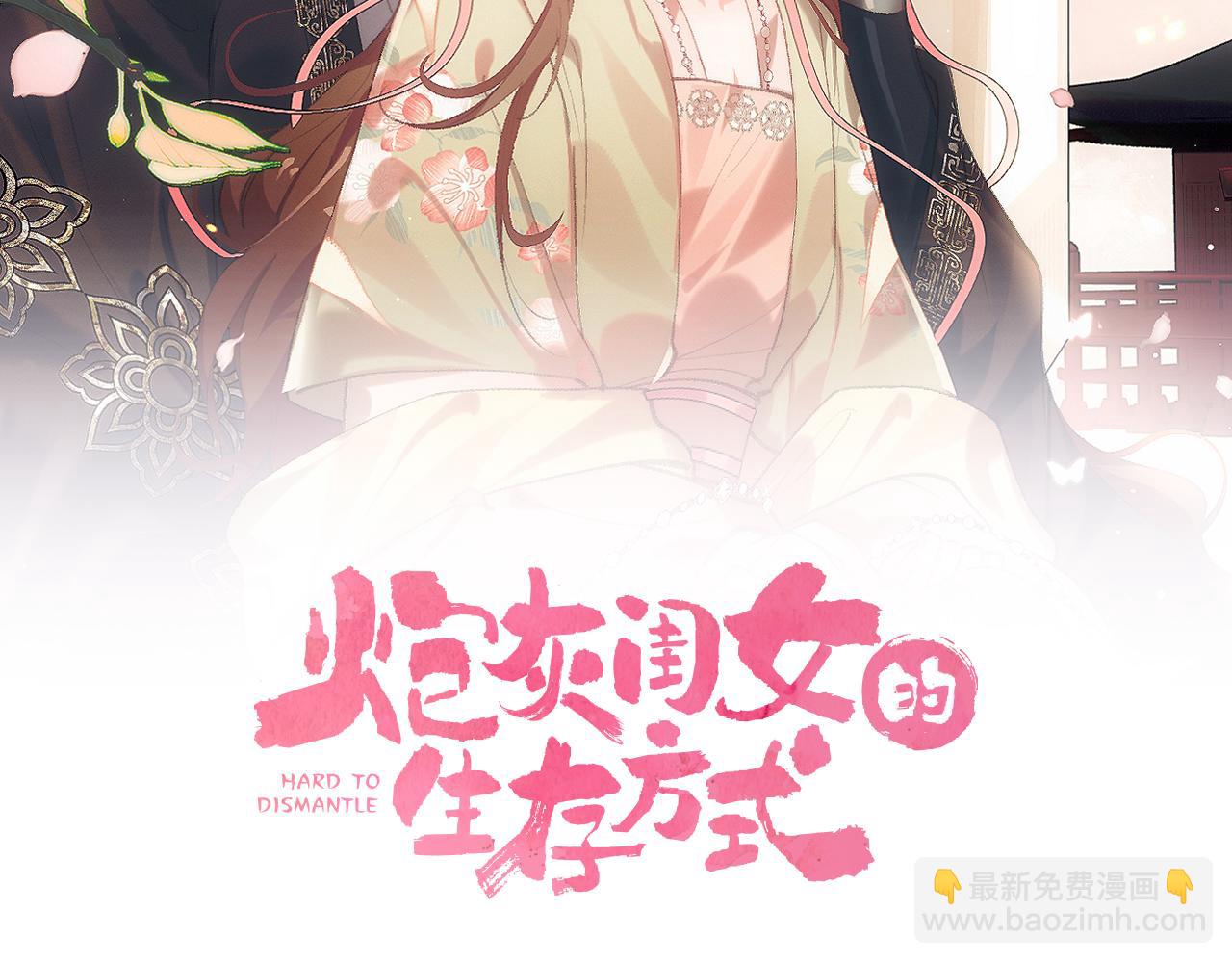 🍝炮灰闺女的生存方式 第340话 真是个神秘的人 第11页