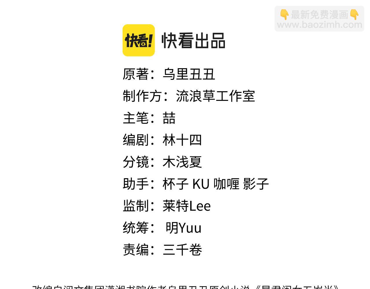 🍝炮灰闺女的生存方式 第340话 真是个神秘的人 第12页