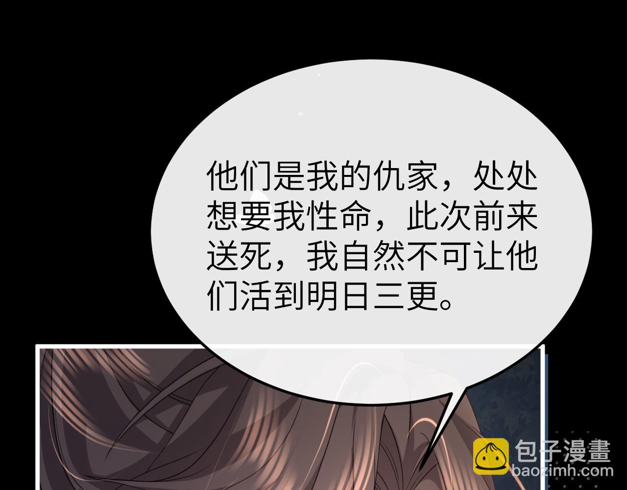 🍝炮灰闺女的生存方式 第340话 真是个神秘的人 第14页