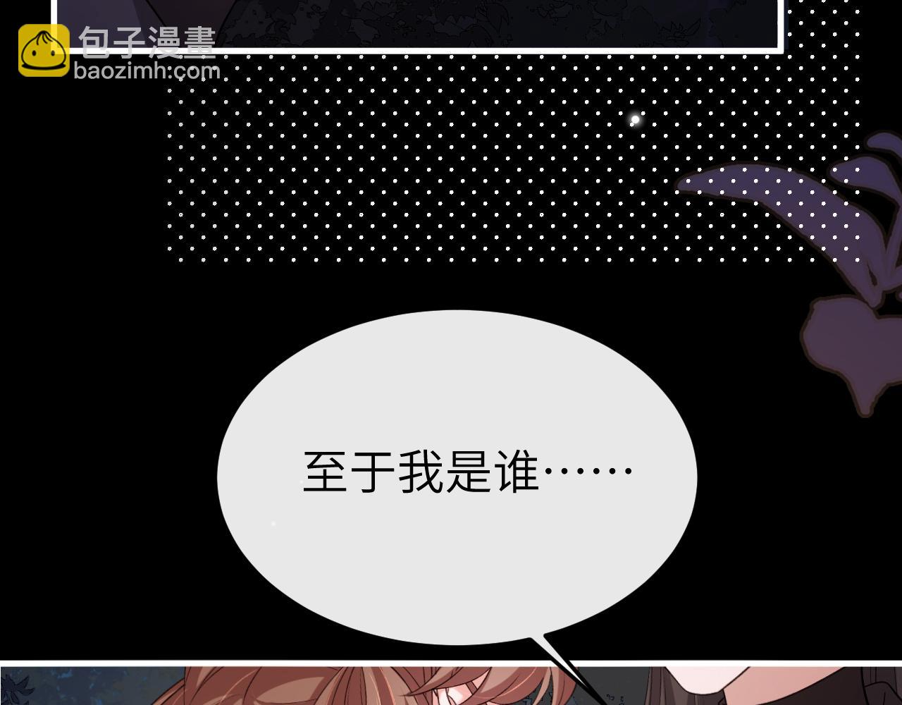 🍝炮灰闺女的生存方式 第340话 真是个神秘的人 第16页