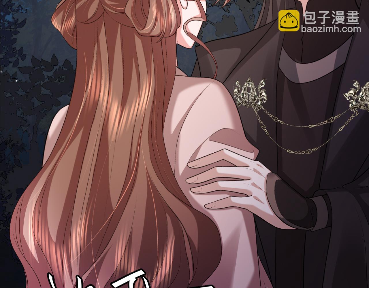 🍝炮灰闺女的生存方式 第340话 真是个神秘的人 第17页