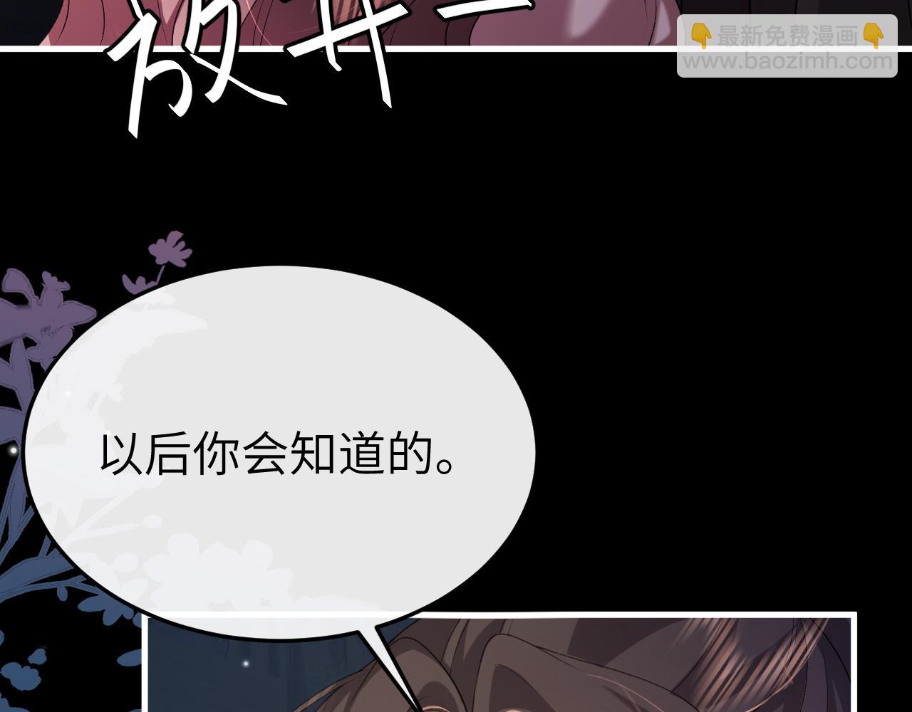 🍝炮灰闺女的生存方式 第340话 真是个神秘的人 第18页