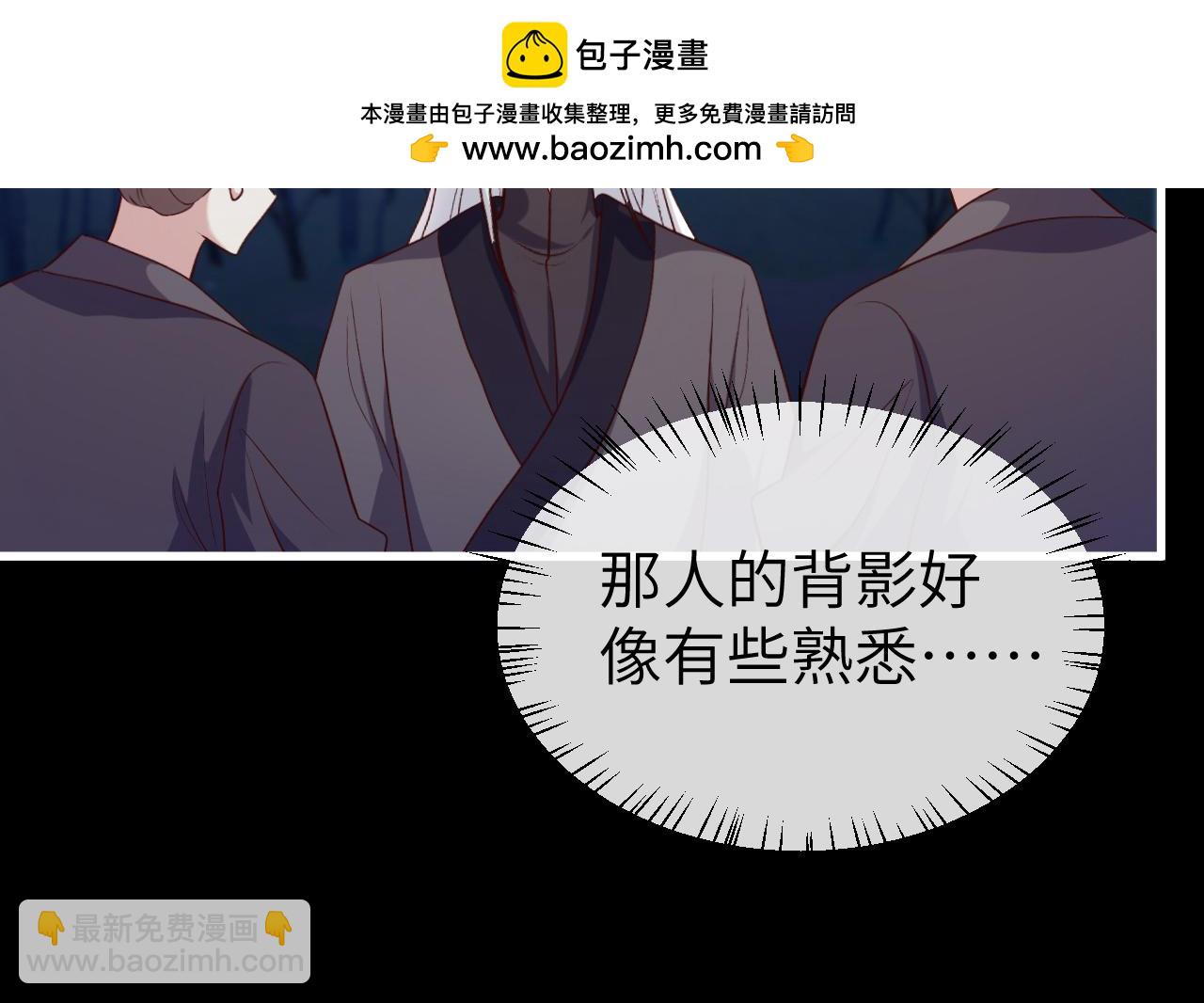 🍝炮灰闺女的生存方式 第340话 真是个神秘的人 第2页