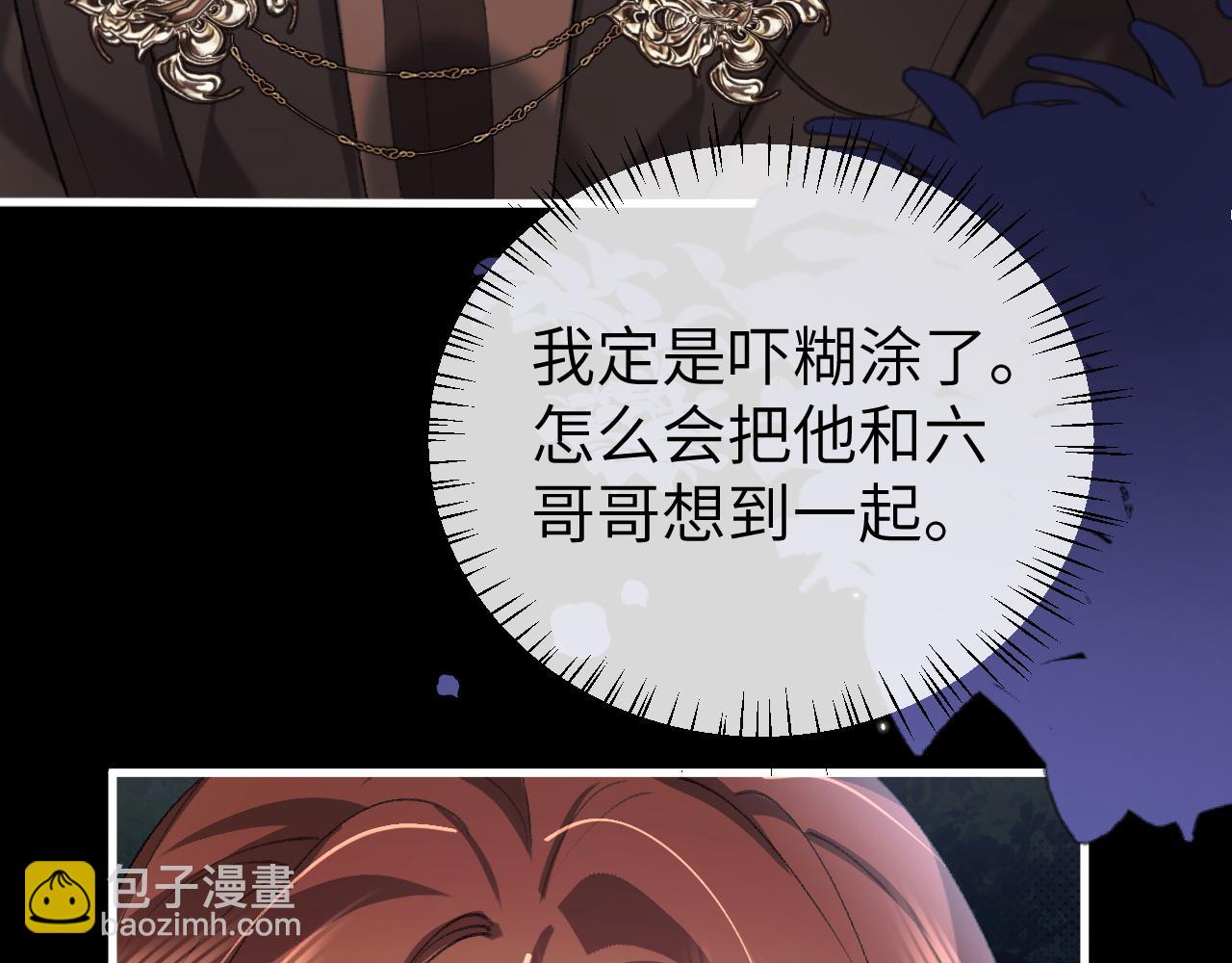 🍝炮灰闺女的生存方式 第340话 真是个神秘的人 第24页