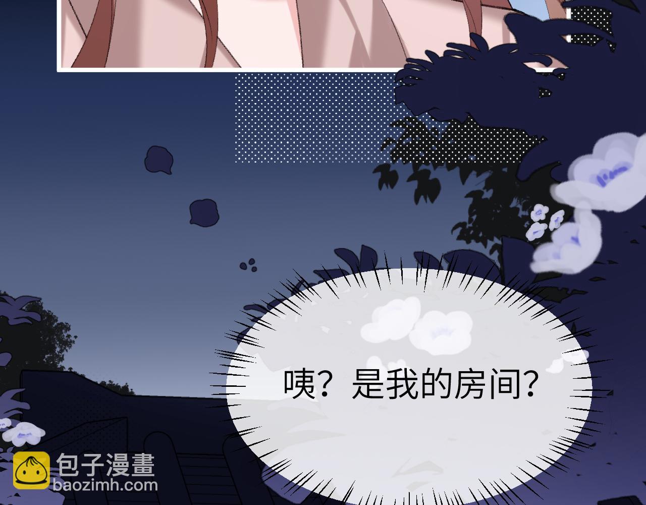🍝炮灰闺女的生存方式 第340话 真是个神秘的人 第26页