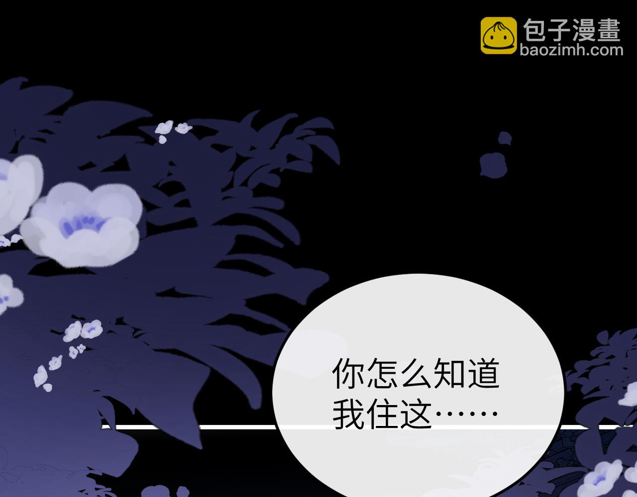 🍝炮灰闺女的生存方式 第340话 真是个神秘的人 第29页