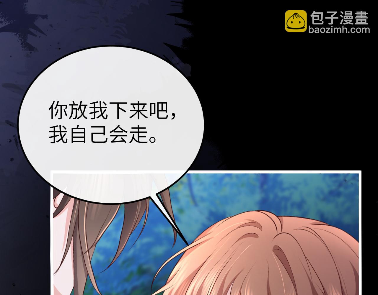 🍝炮灰闺女的生存方式 第340话 真是个神秘的人 第3页