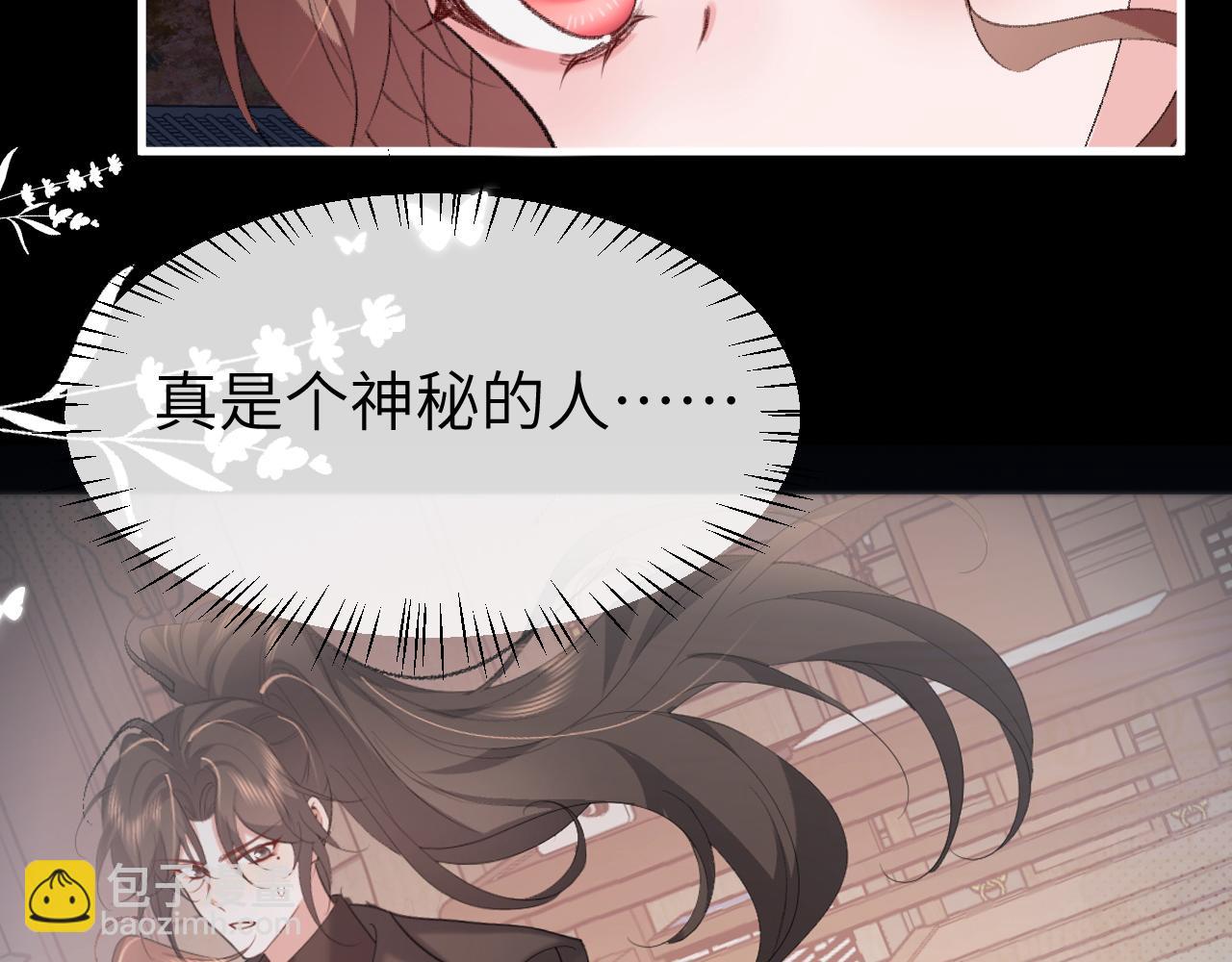 🍝炮灰闺女的生存方式 第340话 真是个神秘的人 第34页