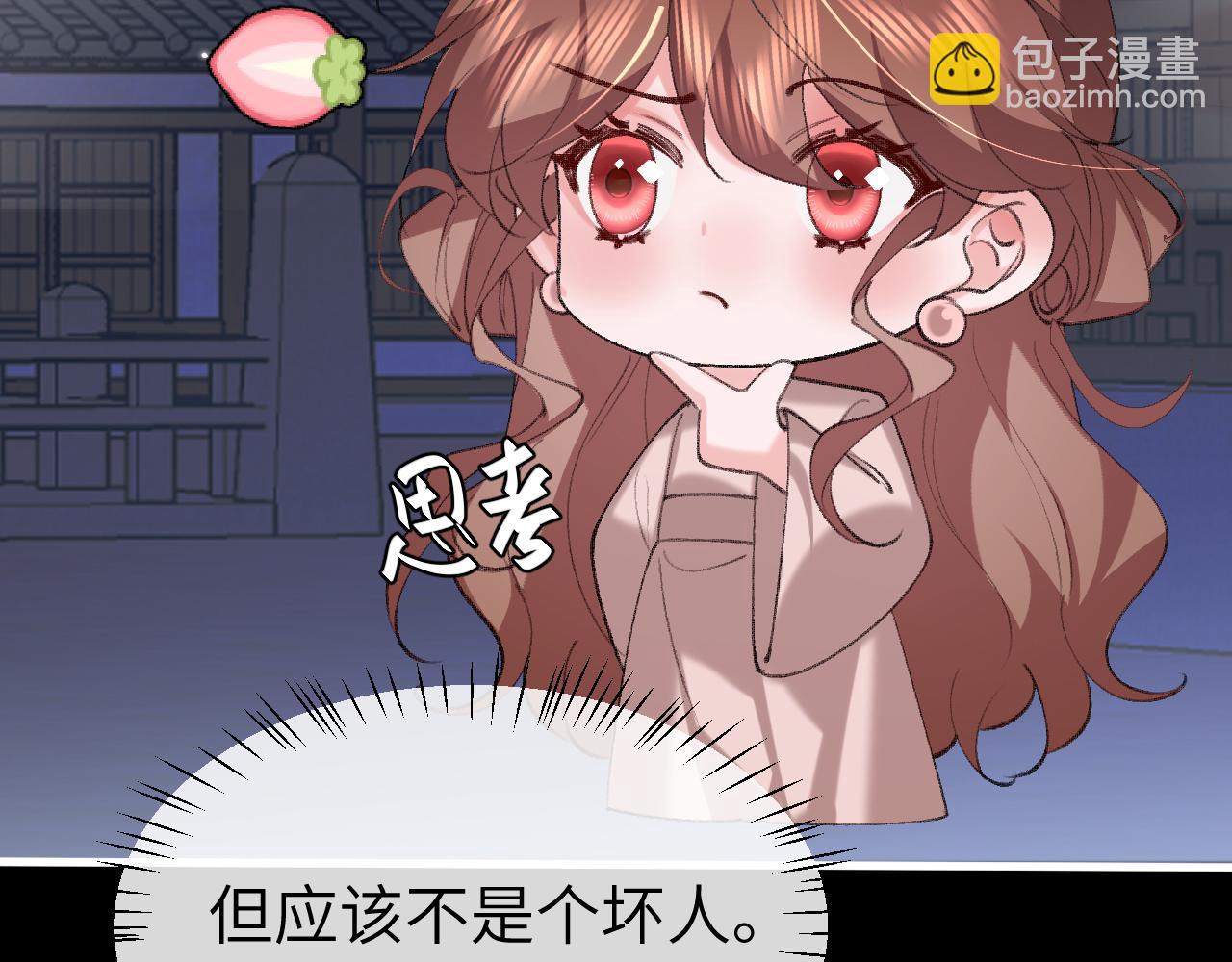🍝炮灰闺女的生存方式 第340话 真是个神秘的人 第36页