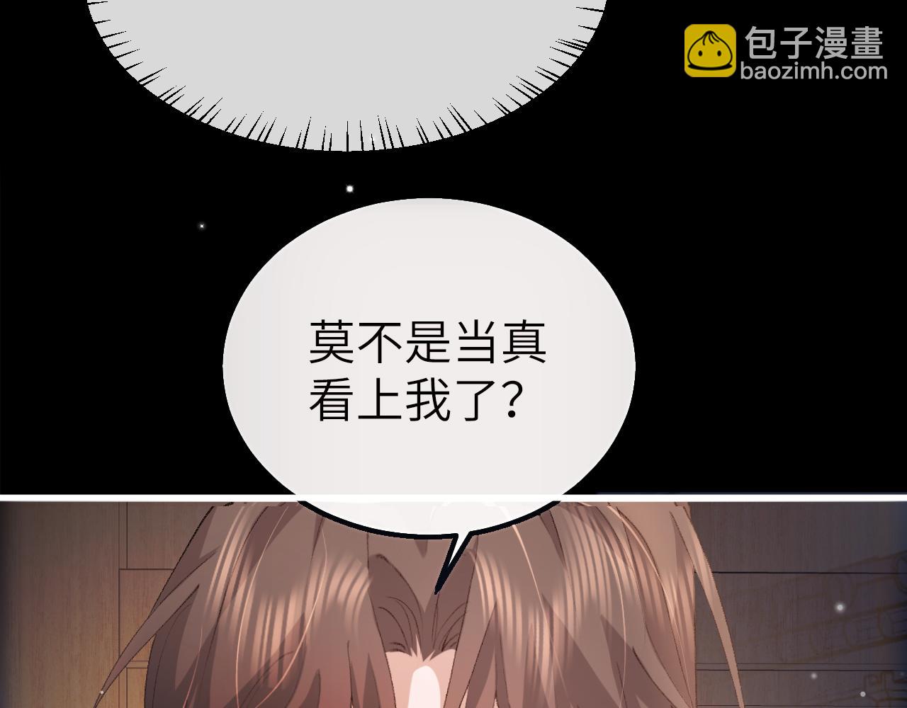 🍝炮灰闺女的生存方式 第340话 真是个神秘的人 第37页
