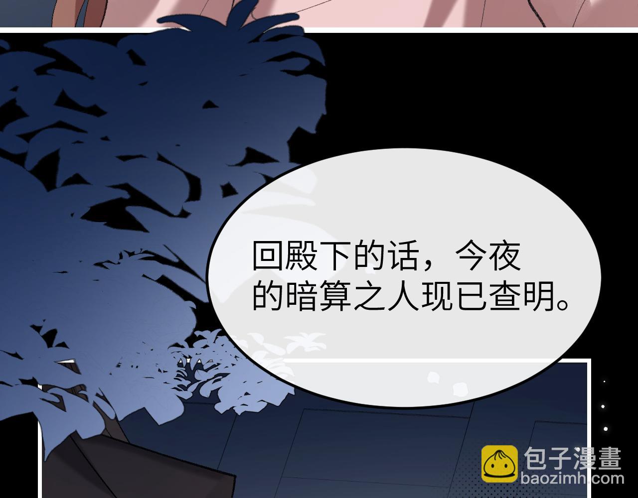 🍝炮灰闺女的生存方式 第340话 真是个神秘的人 第44页