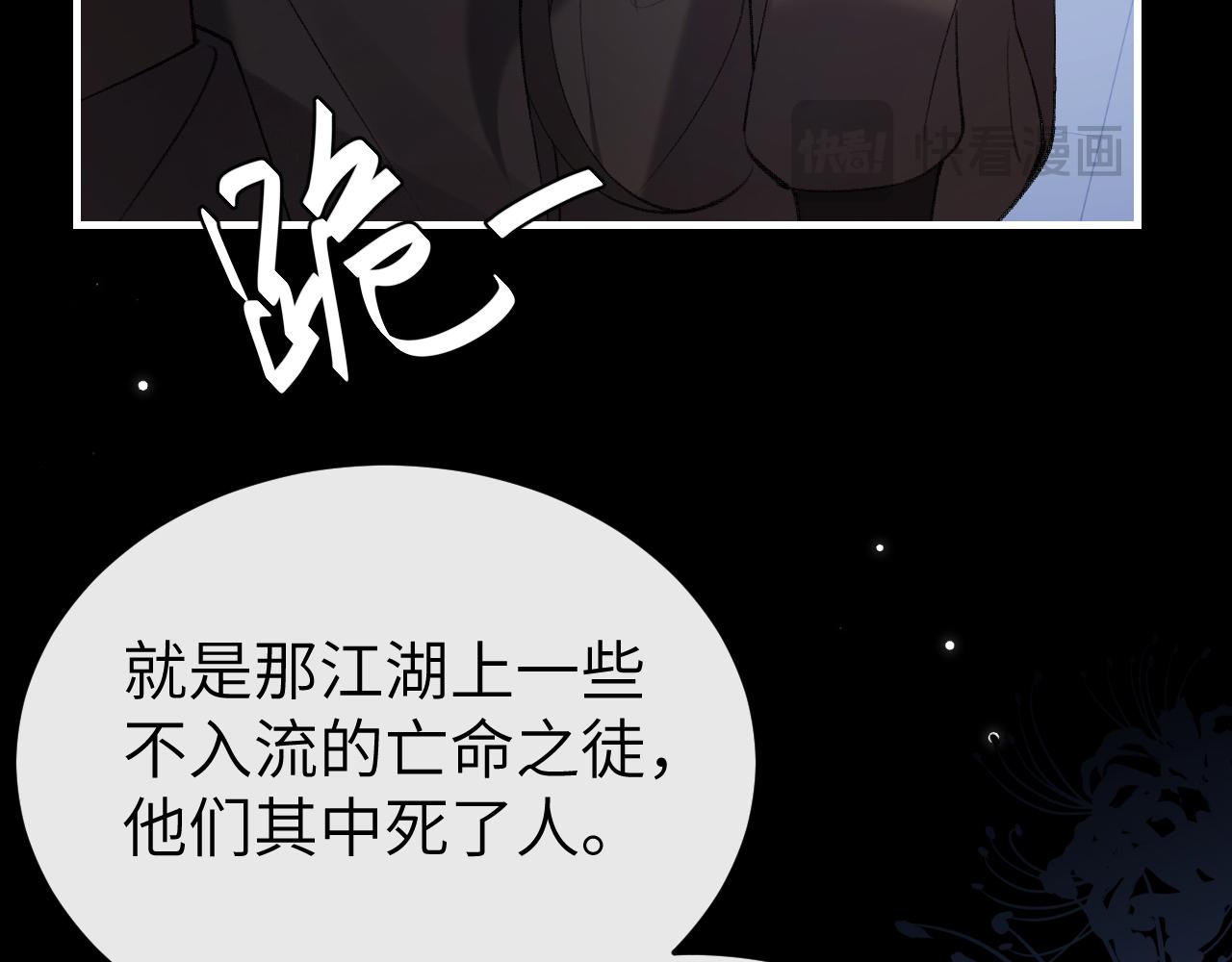 🍝炮灰闺女的生存方式 第340话 真是个神秘的人 第46页