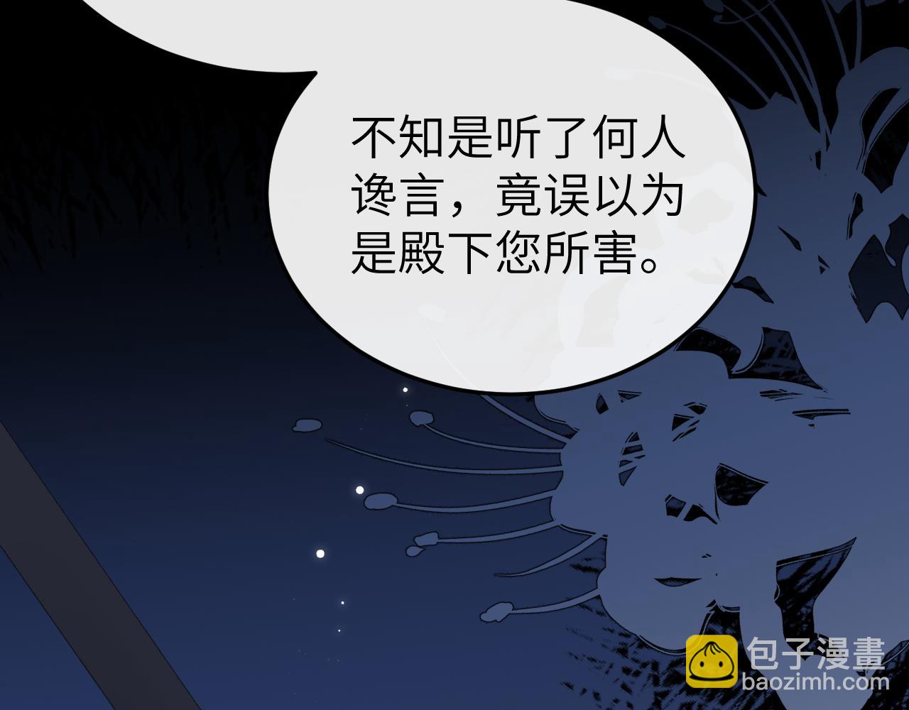 🍝炮灰闺女的生存方式 第340话 真是个神秘的人 第47页