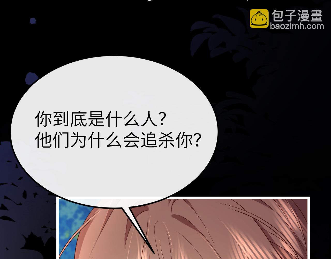 🍝炮灰闺女的生存方式 第340话 真是个神秘的人 第7页