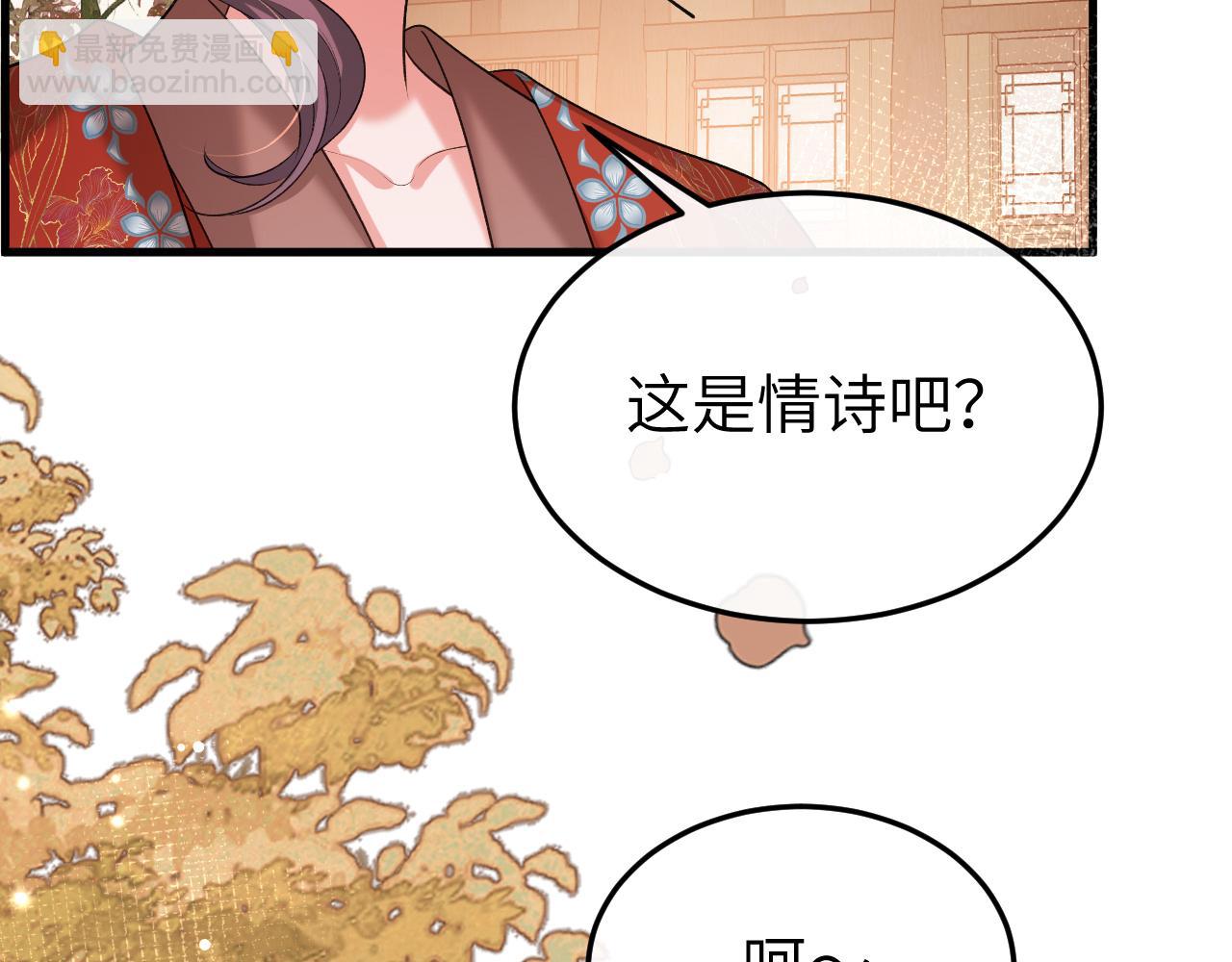 🍝炮灰闺女的生存方式 第342话 杀手 第15页