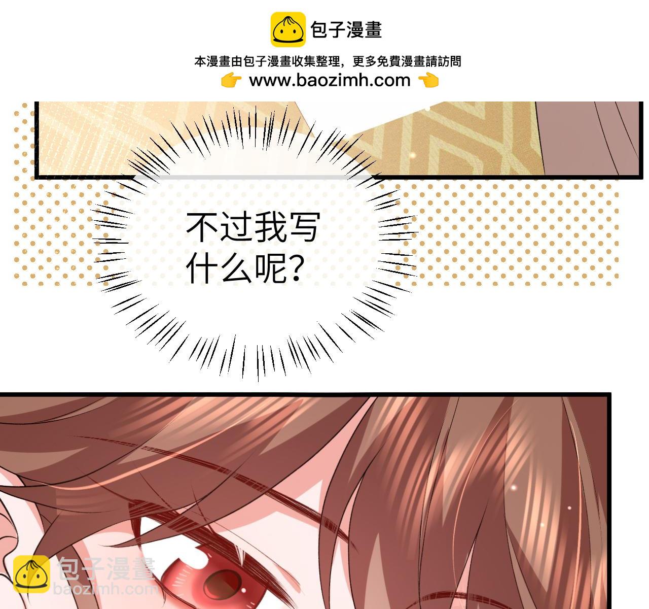 🍝炮灰闺女的生存方式 第342话 杀手 第2页