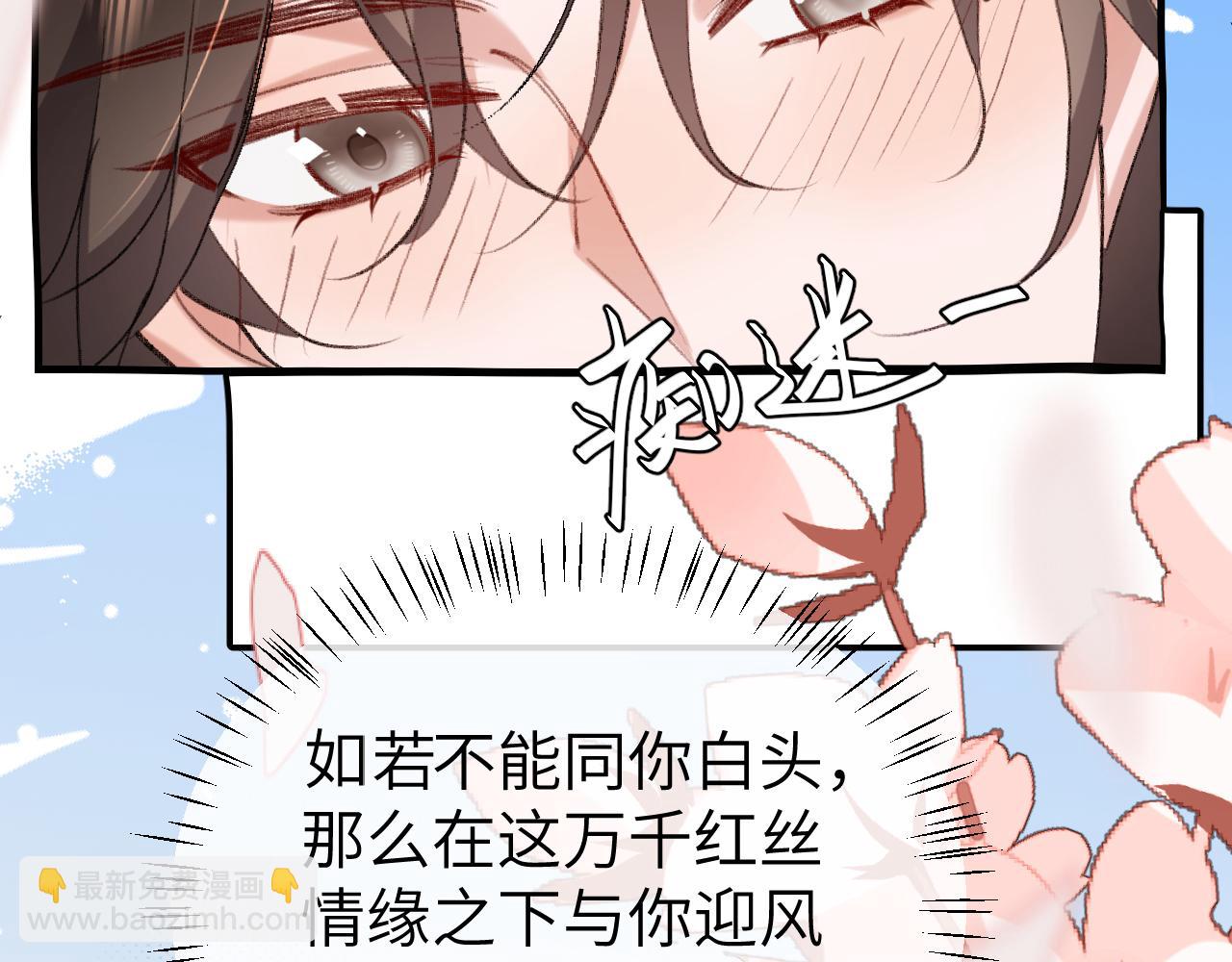 🍝炮灰闺女的生存方式 第342话 杀手 第31页