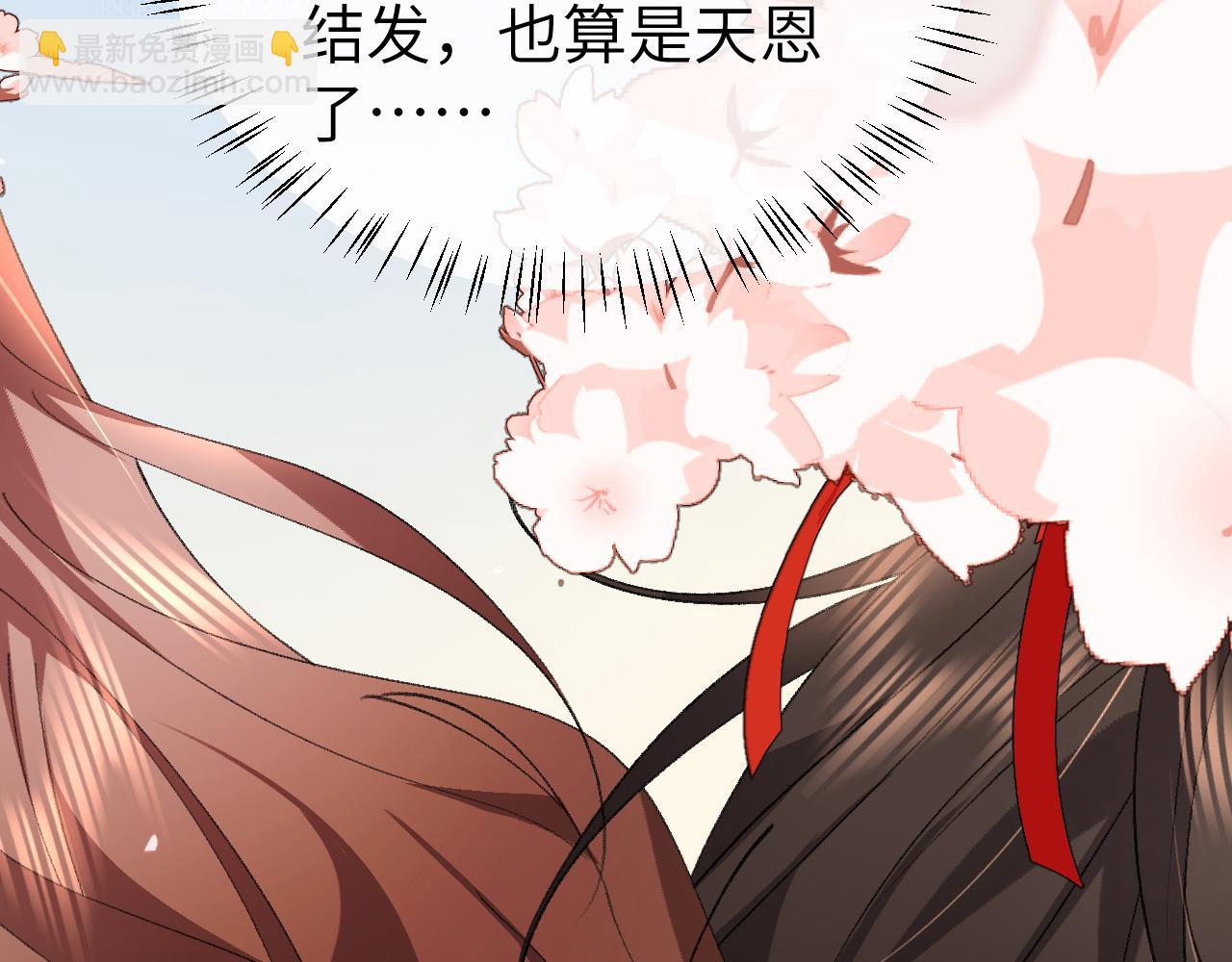 🍝炮灰闺女的生存方式 第342话 杀手 第32页