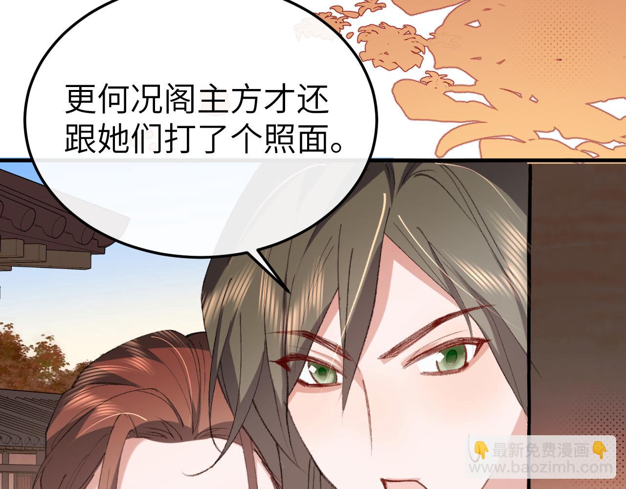 🍝炮灰闺女的生存方式 第342话 杀手 第37页