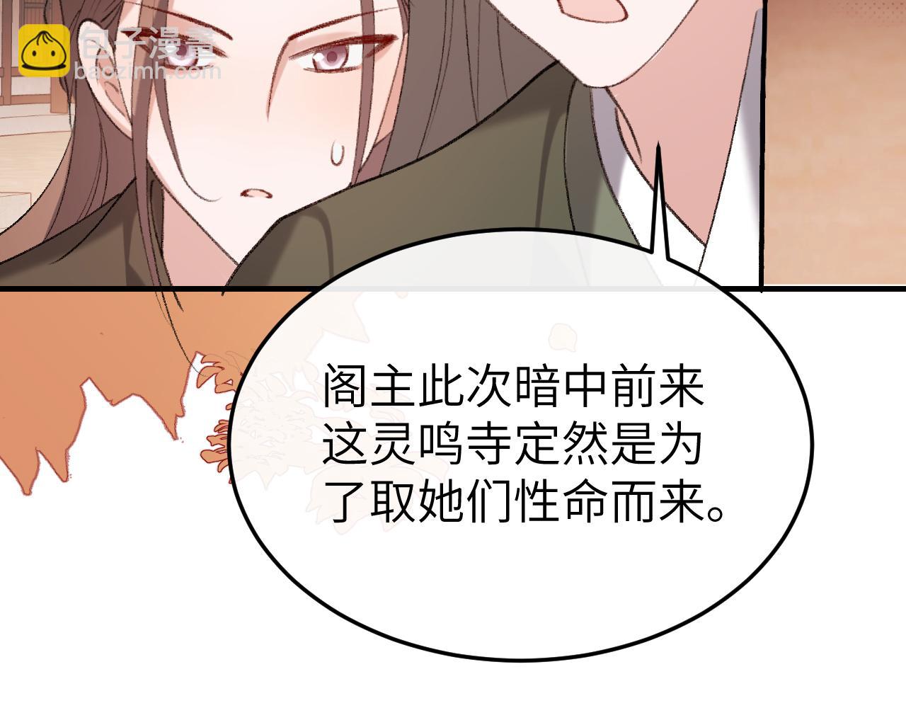 🍝炮灰闺女的生存方式 第342话 杀手 第38页
