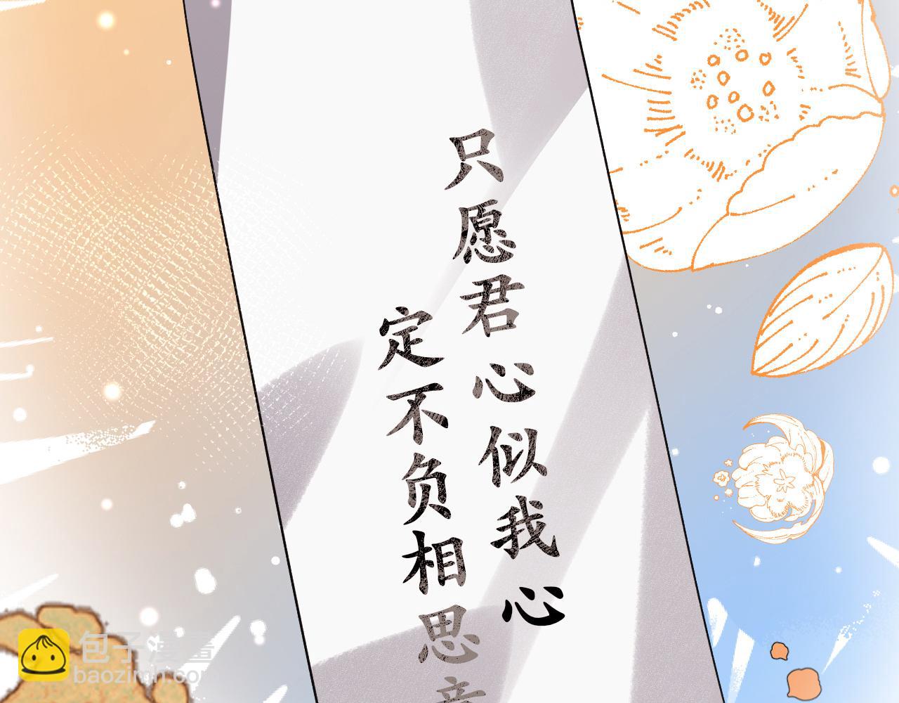 🍝炮灰闺女的生存方式 第342话 杀手 第4页