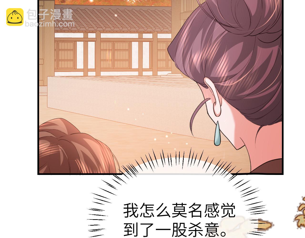 🍝炮灰闺女的生存方式 第342话 杀手 第43页