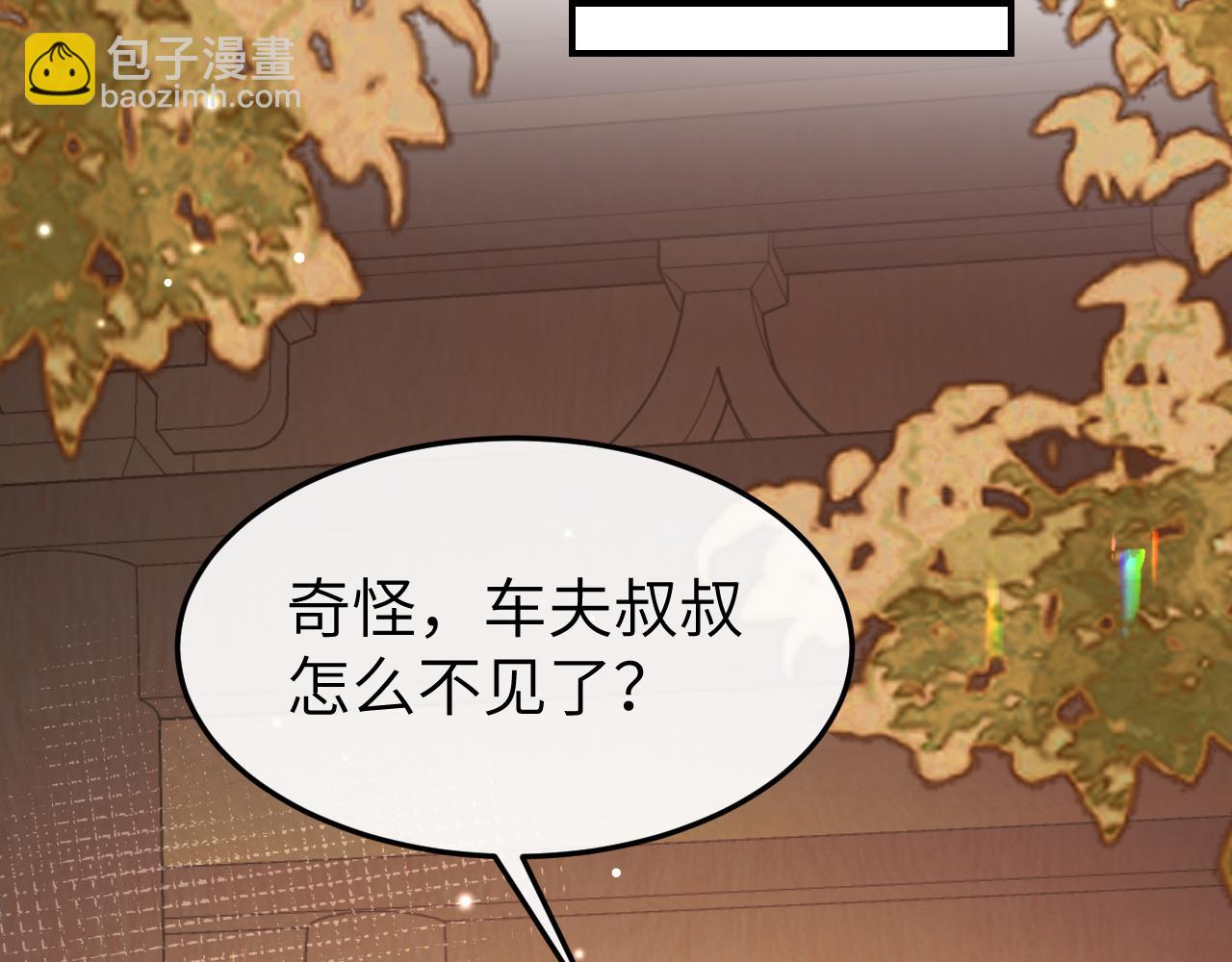 🍝炮灰闺女的生存方式 第342话 杀手 第45页