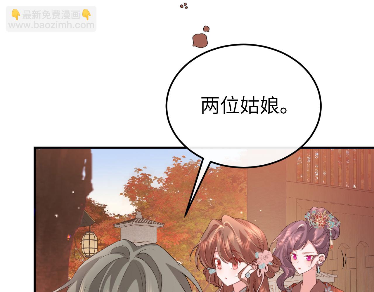 🍝炮灰闺女的生存方式 第342话 杀手 第48页