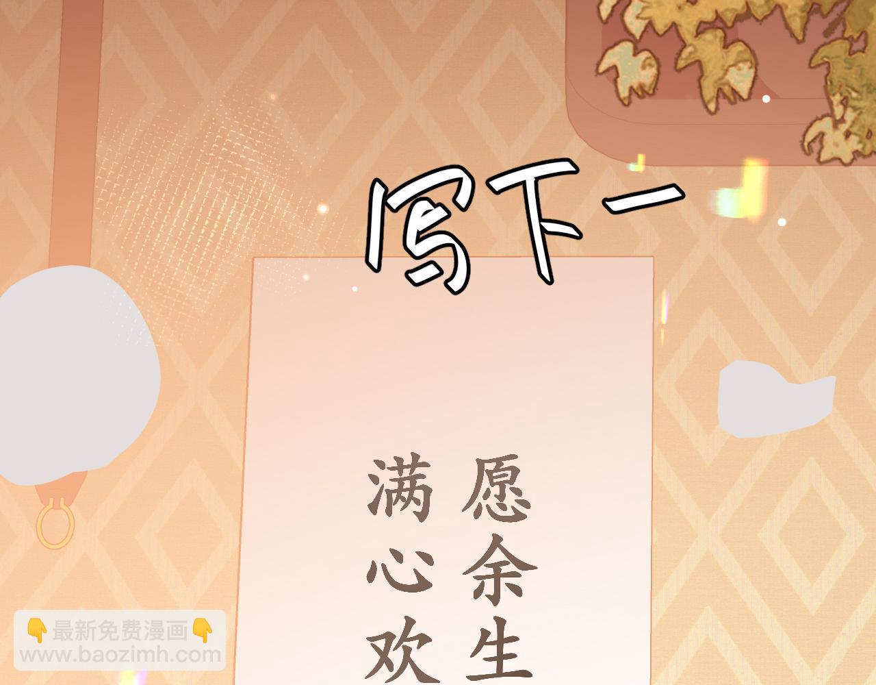 🍝炮灰闺女的生存方式 第342话 杀手 第7页