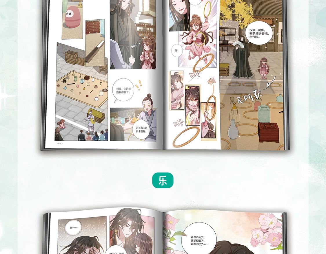 🍝炮灰闺女的生存方式 单行本第4册上线！ 第16页