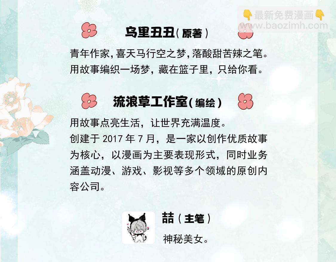 🍝炮灰闺女的生存方式 单行本第4册上线！ 第18页