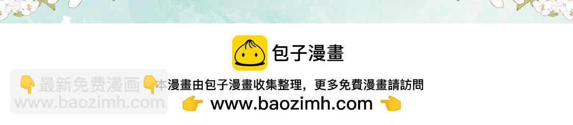 🍝炮灰闺女的生存方式 单行本第4册上线！ 第21页