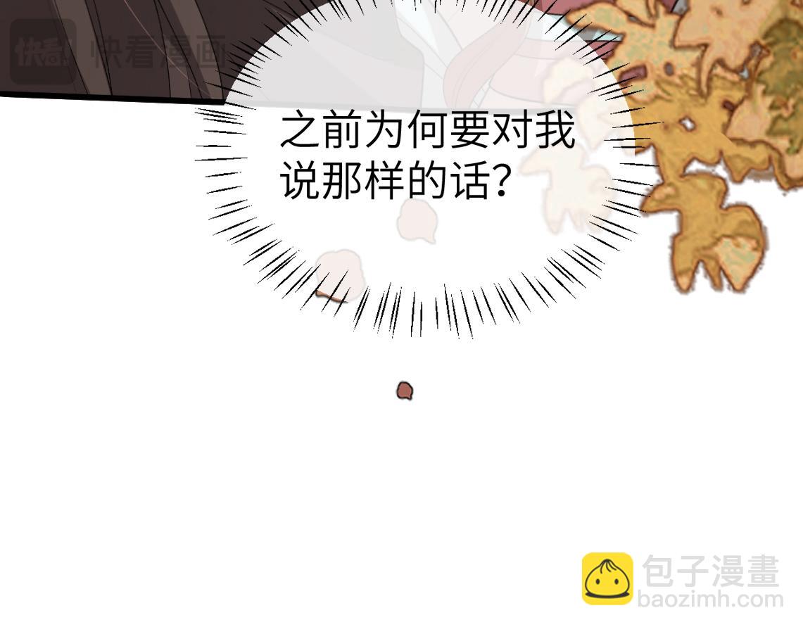 🍝炮灰闺女的生存方式 第344话 心仪之人？ 第19页